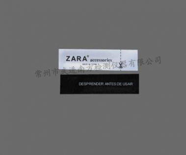 AM服裝織嘜標簽