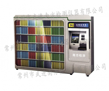 NF-8901  24小時(shí)微型自助圖書館（街區(qū)圖書館）