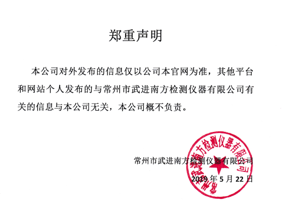 公司 聲明.png